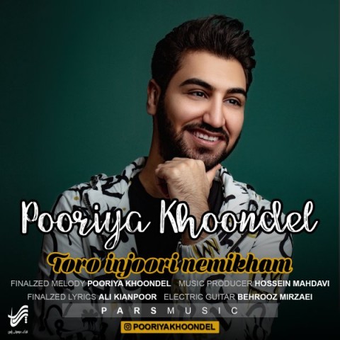 دانلود آهنگ پوریا خوندلی تورو اینجوری نمیخوام با کیفیت 320